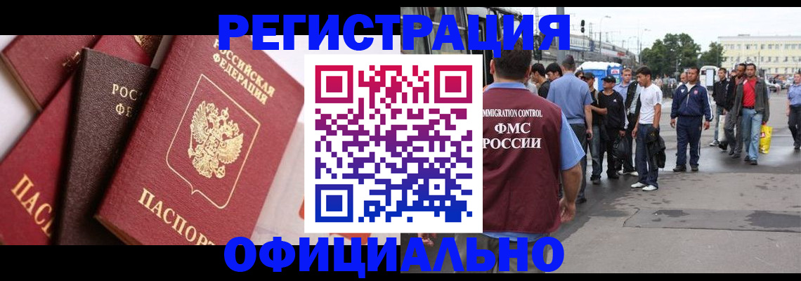 временная прописка в Алапаевске