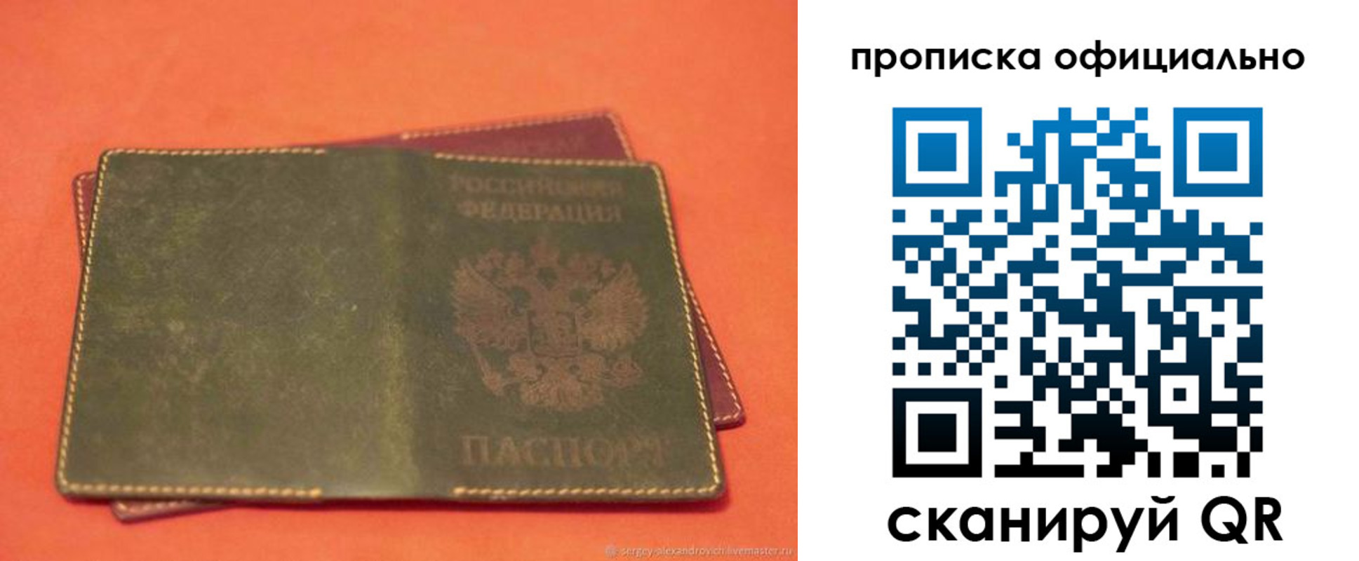 временная регистрация адрес в Алапаевске