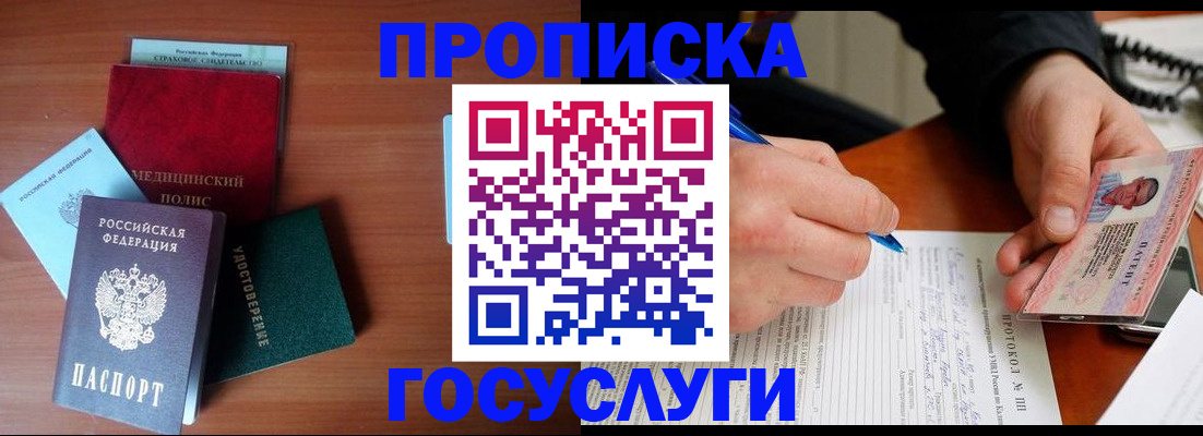 временная регистрация недорого в Алапаевске