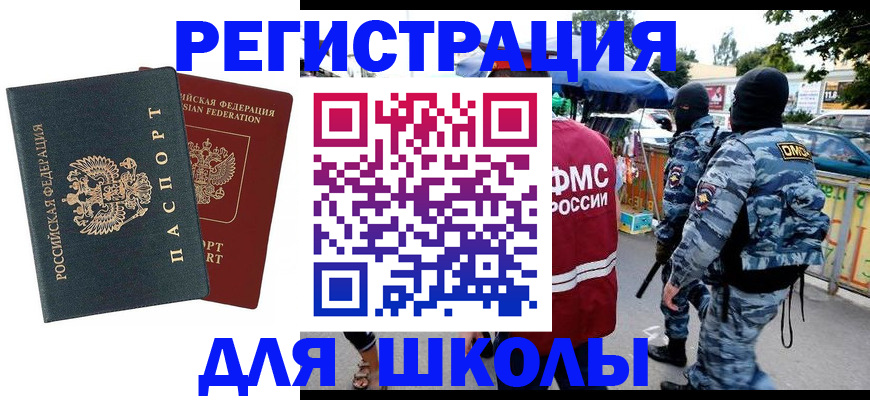 прописка иностранных граждан в Алапаевске